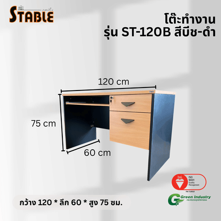 โต๊ะคอมพิวเตอร์ STABLE รุ่น ST-120B 120 ซม. สีบีช-ดำ_2